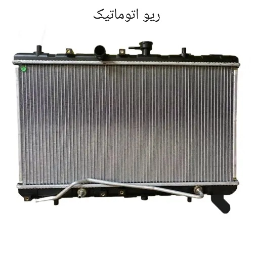 رادیاتور ریو اتوماتیک