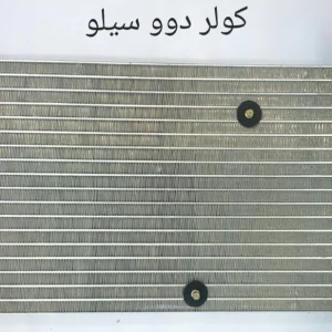 کولر دوو سیلو
